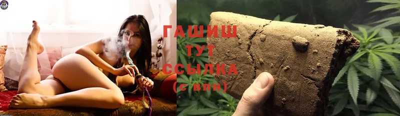 ГАШИШ Cannabis Заозёрск